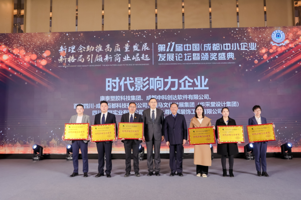 成(chéng)都(dōu)上尊裝飾